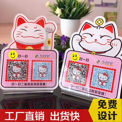 包邮微信亚克力收款定制标识牌