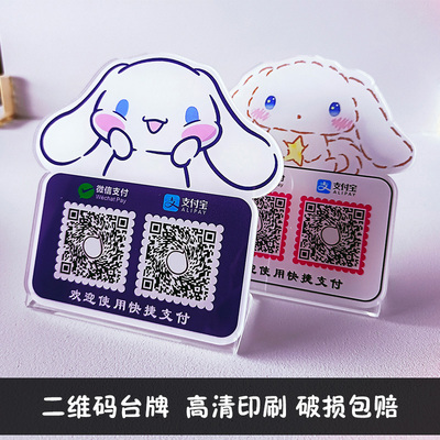 仨人行亚克力防水二维码支付牌