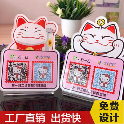 包邮微信支付标识牌二维码牌亚克力收款扫码牌付款牌卡通桌牌定制