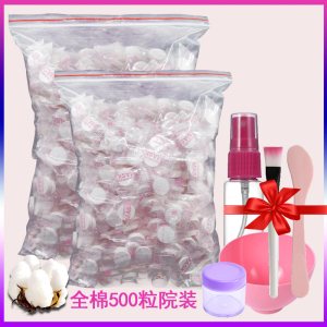500粒面膜纸院装独立包装美容水疗一次性纸膜扣颗粒压缩面膜纸