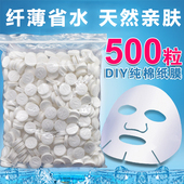 一次性压缩面膜500粒美容院装 颗粒无纺布大包装 面膜纸扣压缩棉片