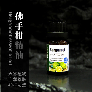 佛手柑单方精油美容院香薰橘类助眠安神10ml身体按摩纯植物面部