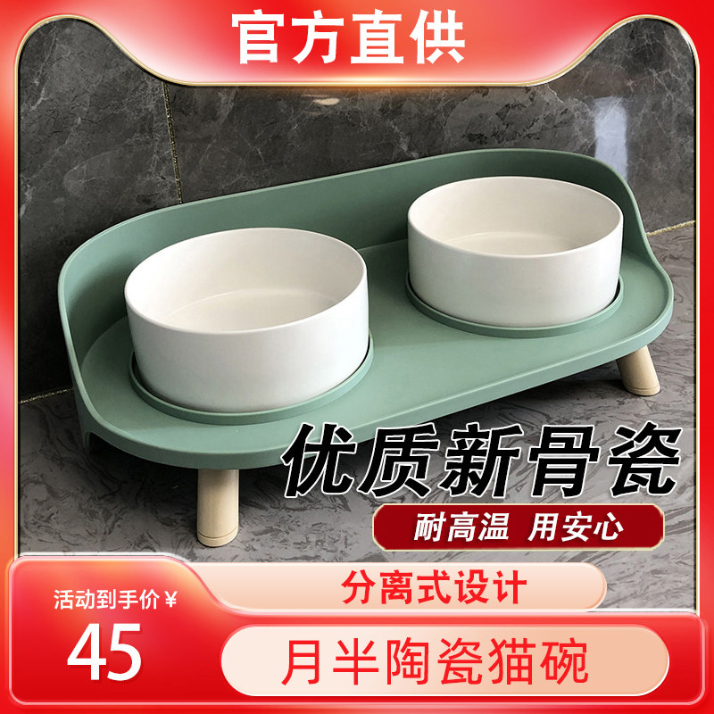 猫碗月半双碗陶瓷狗碗保护颈椎防打翻猫盆食盆猫咪碗水碗猫咪用品,宠物/宠物食品及用品,猫狗碗/慢食碗,淘宝优惠券,粉丝福利购,淘宝优惠卷