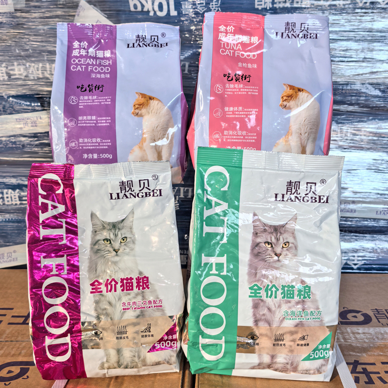 靓贝猫粮牛肉三文鱼海洋鱼吃货街