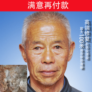 老照片修复还原高清晰模糊变清晰可配相框人工精修一对一服务