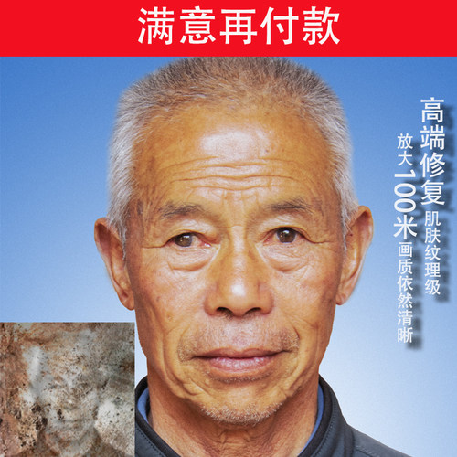 老照片高清修复可配相框