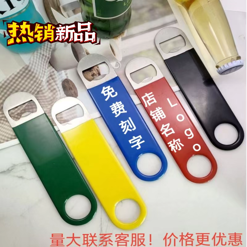 花式简约啤酒开瓶器创意不锈钢起子包胶启子酒器酒吧调酒师启瓶器