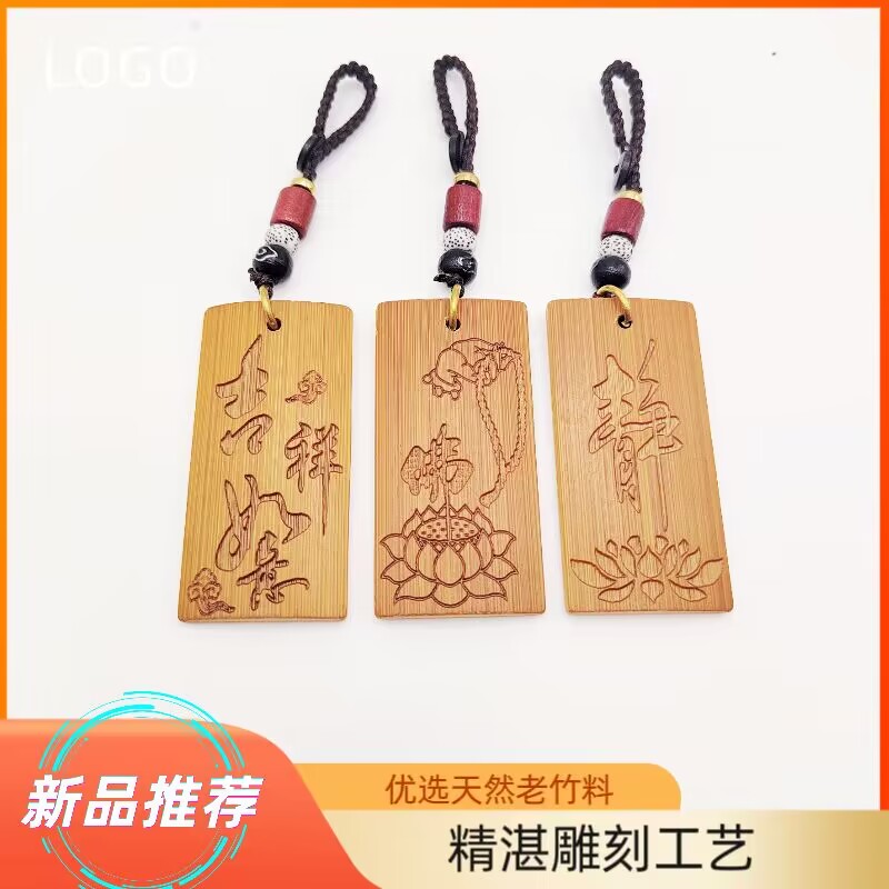 天然楠竹平安牌老玉竹手把件激光雕刻玉竹平安牌腰牌车挂件钥匙扣