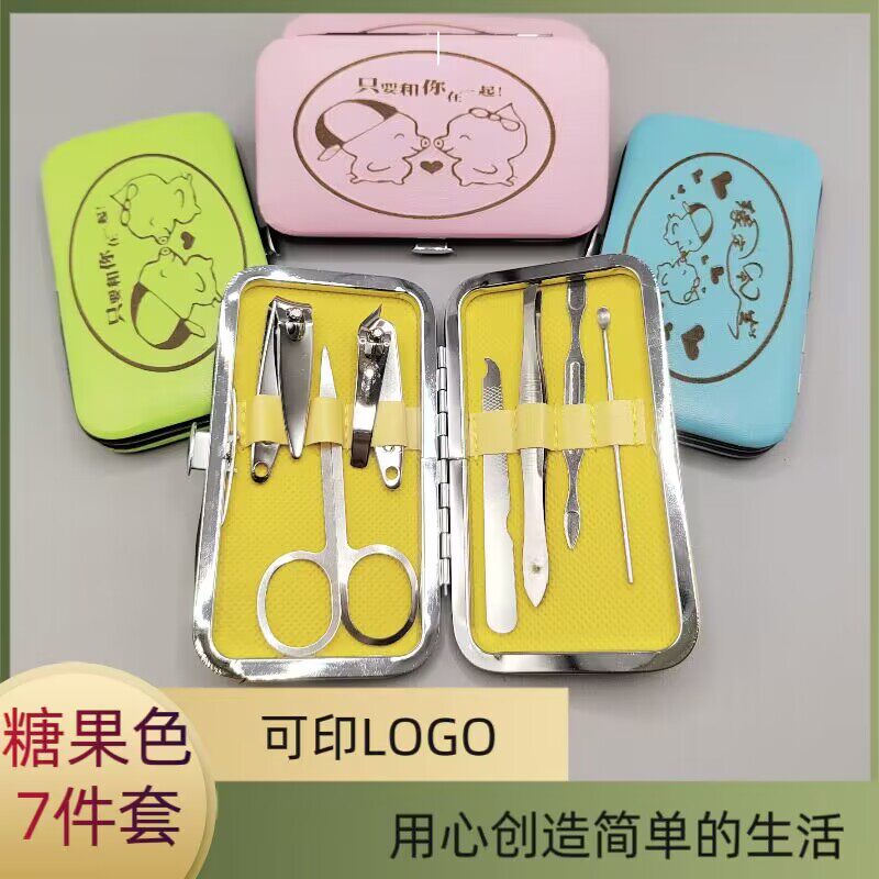 糖果色7件套指甲剪指甲钳修甲美甲工具礼品定制LOGO指甲刀套装