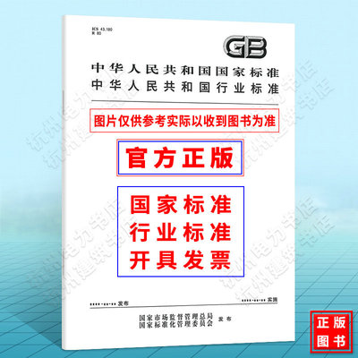 GB/T 42697-2023非织造布 孔隙率测试方法