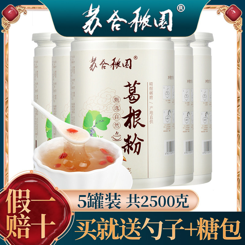 葛根粉5斤装非野生纯正真品天然粉葛根柴葛粉营养早餐食品代餐粉