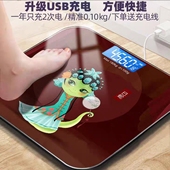 电子称体重秤精准成人健康减肥称重学生宿舍12生肖生日礼物人体秤