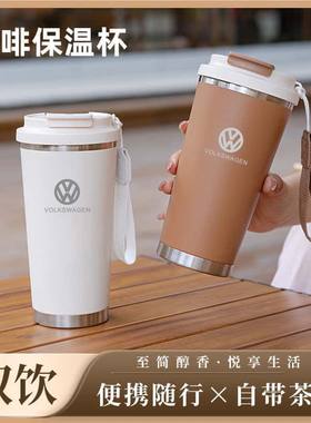 适用于大众车载双饮咖啡杯带茶仓泡茶杯不锈钢水杯便携提绳保温杯