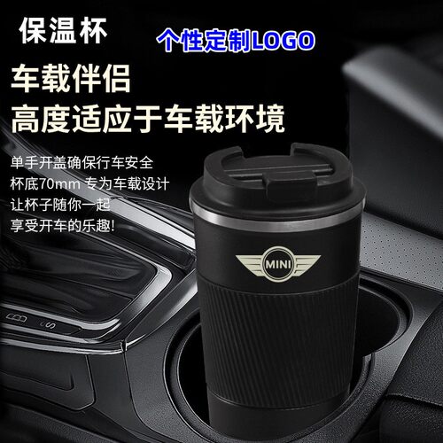 车用304不锈钢保温杯创意咖啡杯