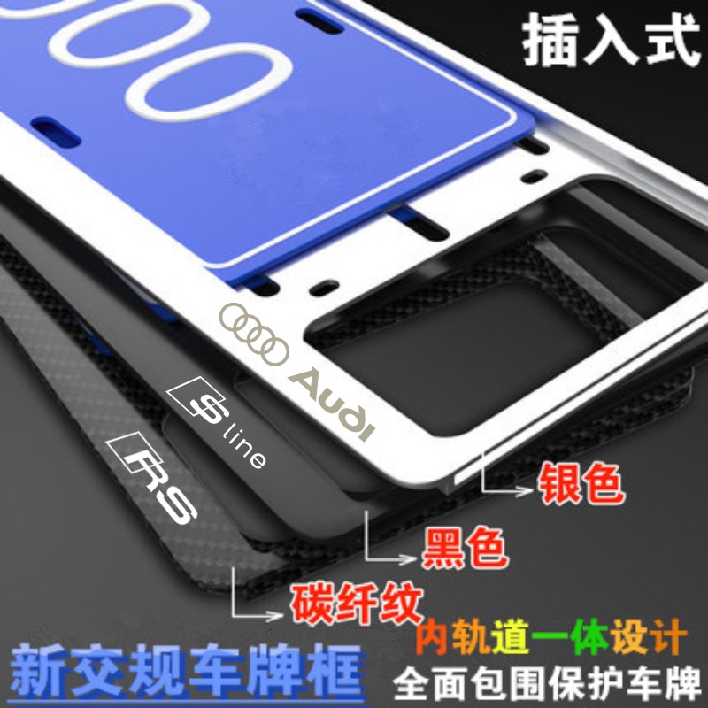 汽车新交规车牌边框牌照架