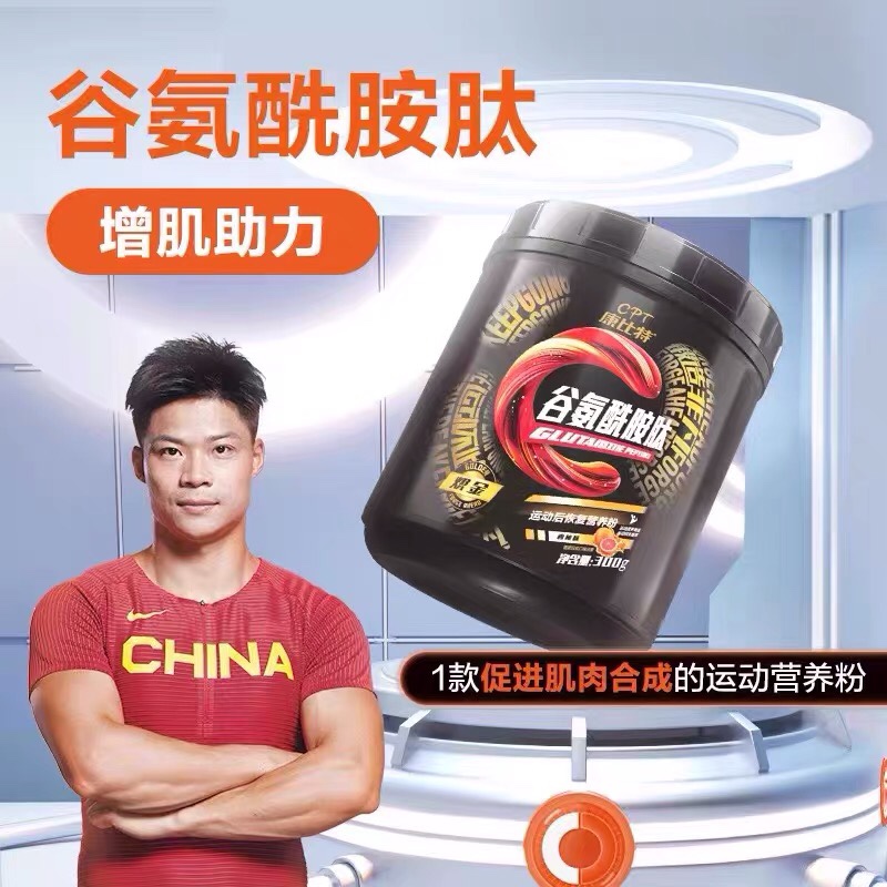 康比特谷氨酰胺肽300g 改善吸收缓解肌肉蛋白粉健身增肌粉恢复