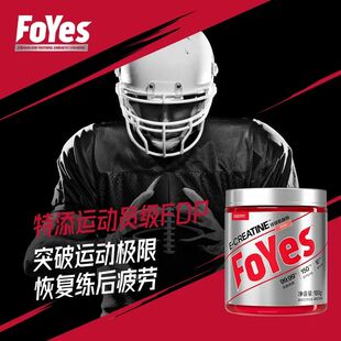FoYes锌镁肌酸水肌酸耐力爆发力强非氮泵氨基酸健身增肌正品运动
