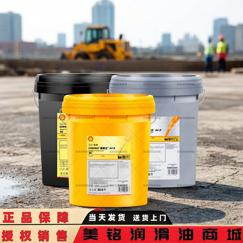 壳牌46往复螺杆合成空压机油 确能立S2  P32 68 Corena P100 S3 R