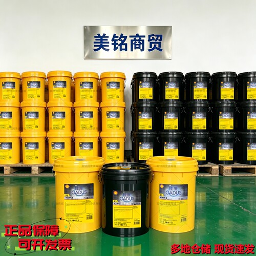 壳牌佳度S3 V220C 2 V160C T150J 2GADUS S2 V220 13高温锂基红脂
