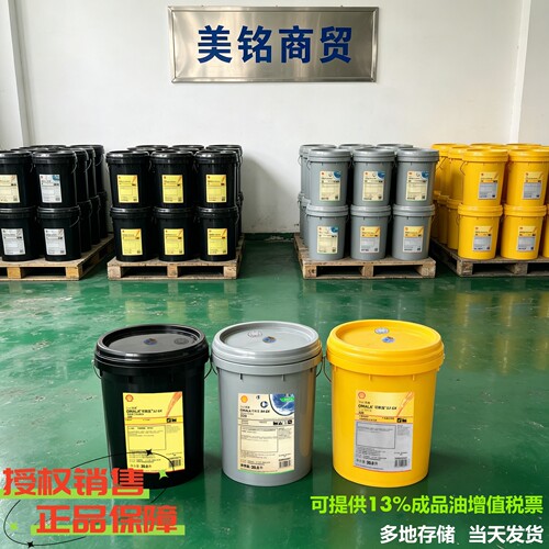 壳牌可耐压S2 GX220 100 omala S3 GX150 S4 WE320 460 680齿轮油