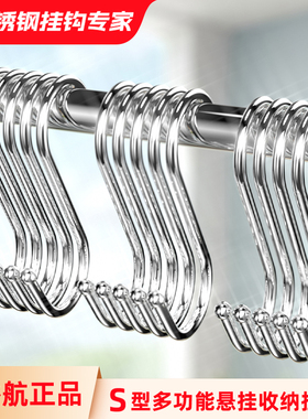 不锈钢S型挂钩免打孔多功能吊钩厨房勺子铲子304晒腊肉烤鸭挂勾子