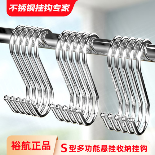 【电镀耐腐】S型不锈钢家用挂钩