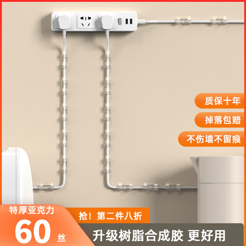 免打孔电线理线器无痕粘贴