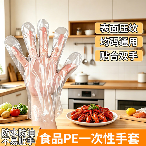 食品级一次性手套加厚pe手套批发