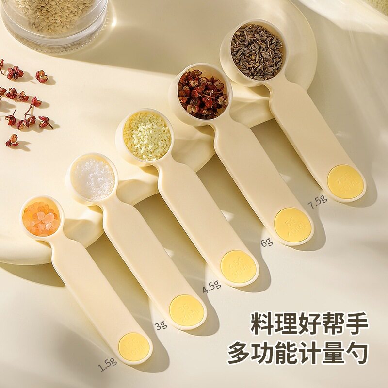 量勺克数勺厨房烘培刻度计量咖啡奶粉勺子盐勺定量勺食品级称量勺