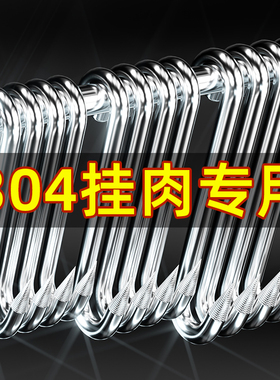 304腊肉挂钩不锈钢挂肉钩子晒猪肉鱼烤鸭香肠专用实心大号尖头S勾
