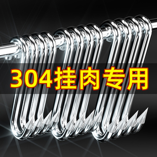 304腊肉挂钩不锈钢挂肉钩子晒猪肉鱼烤鸭香肠专用实心大号尖头S勾