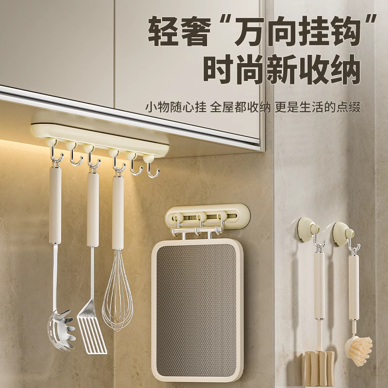 厨房多功能排钩置物架万向旋转