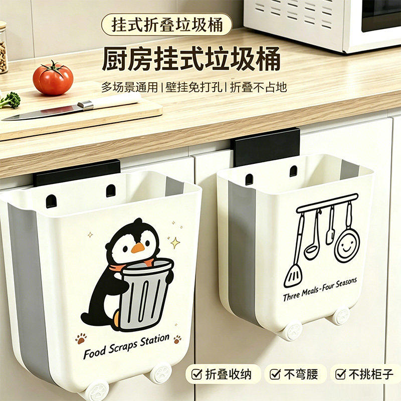 【厨房可折叠垃圾桶】壁挂不弯腰