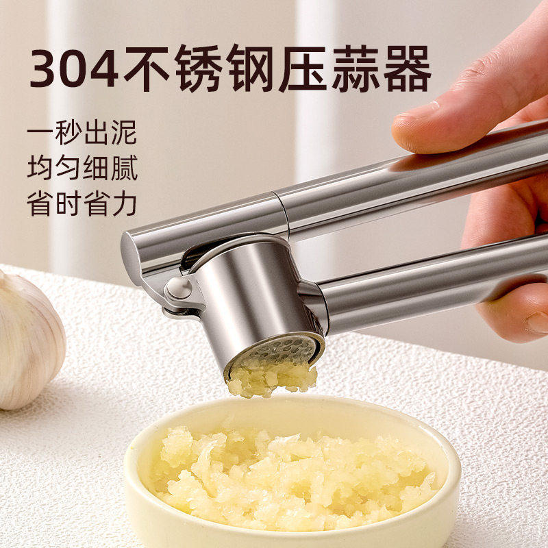 【厨房必备】304不锈钢压蒜器