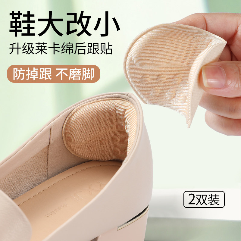 【好物推荐】鞋大改小神器