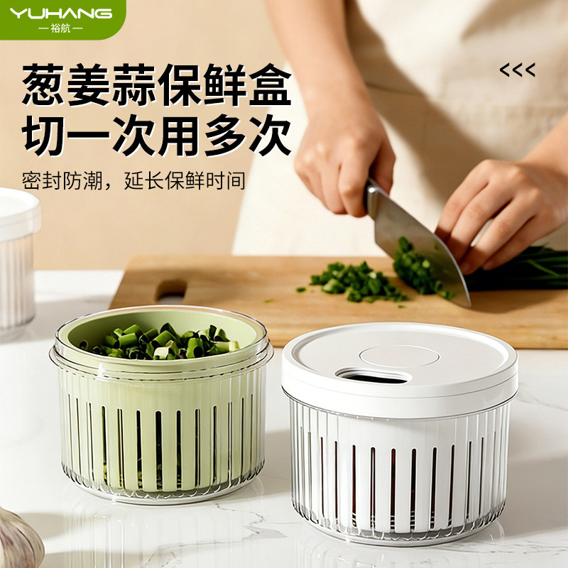 葱花保鲜盒食品级冰箱专用葱姜蒜收纳盒密封沥水收纳盒水果分装盒