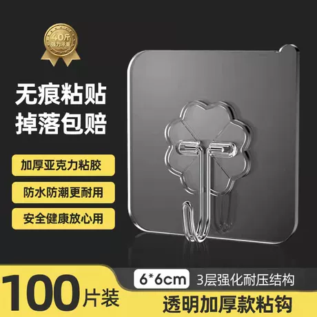 特价装❤加厚强力粘胶（透明100个装）