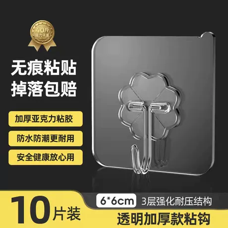 特价装❤加厚强力粘胶（透明10个装）