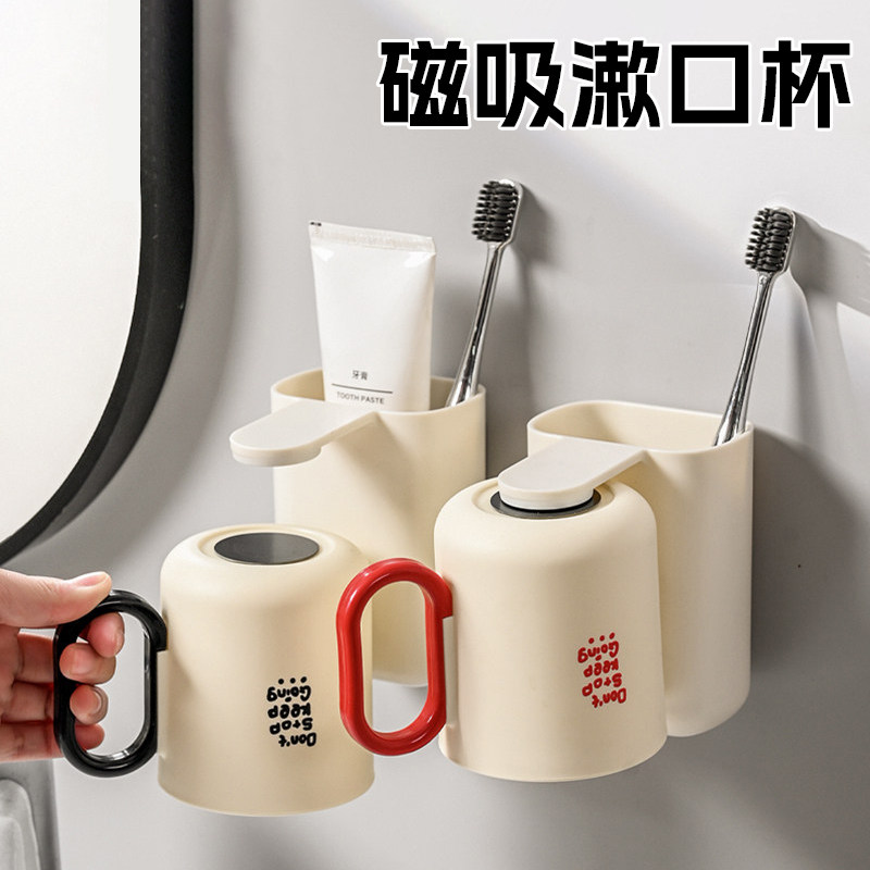 【家用好物推荐】磁吸式漱口杯
