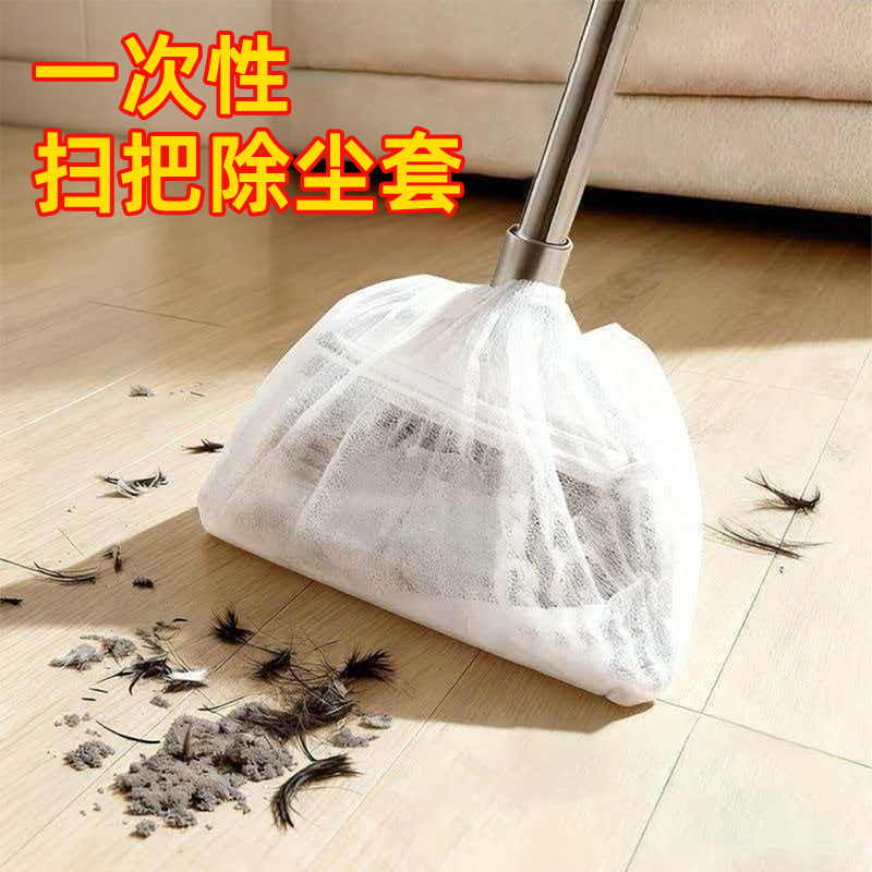一次性扫把除尘套地面毛发清理