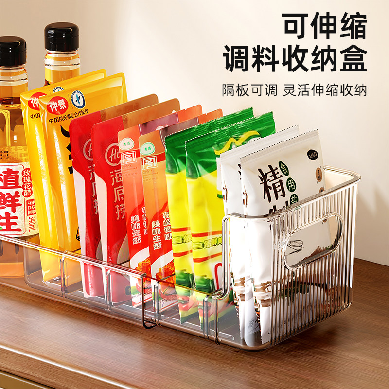 【厨房好物推荐】调料收纳盒