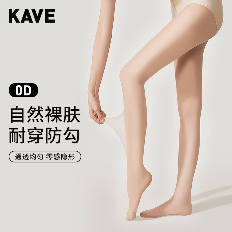 薄款0D丝袜女春夏肉色连裤袜防勾丝性感肤色丝袜不掉裆菠萝袜