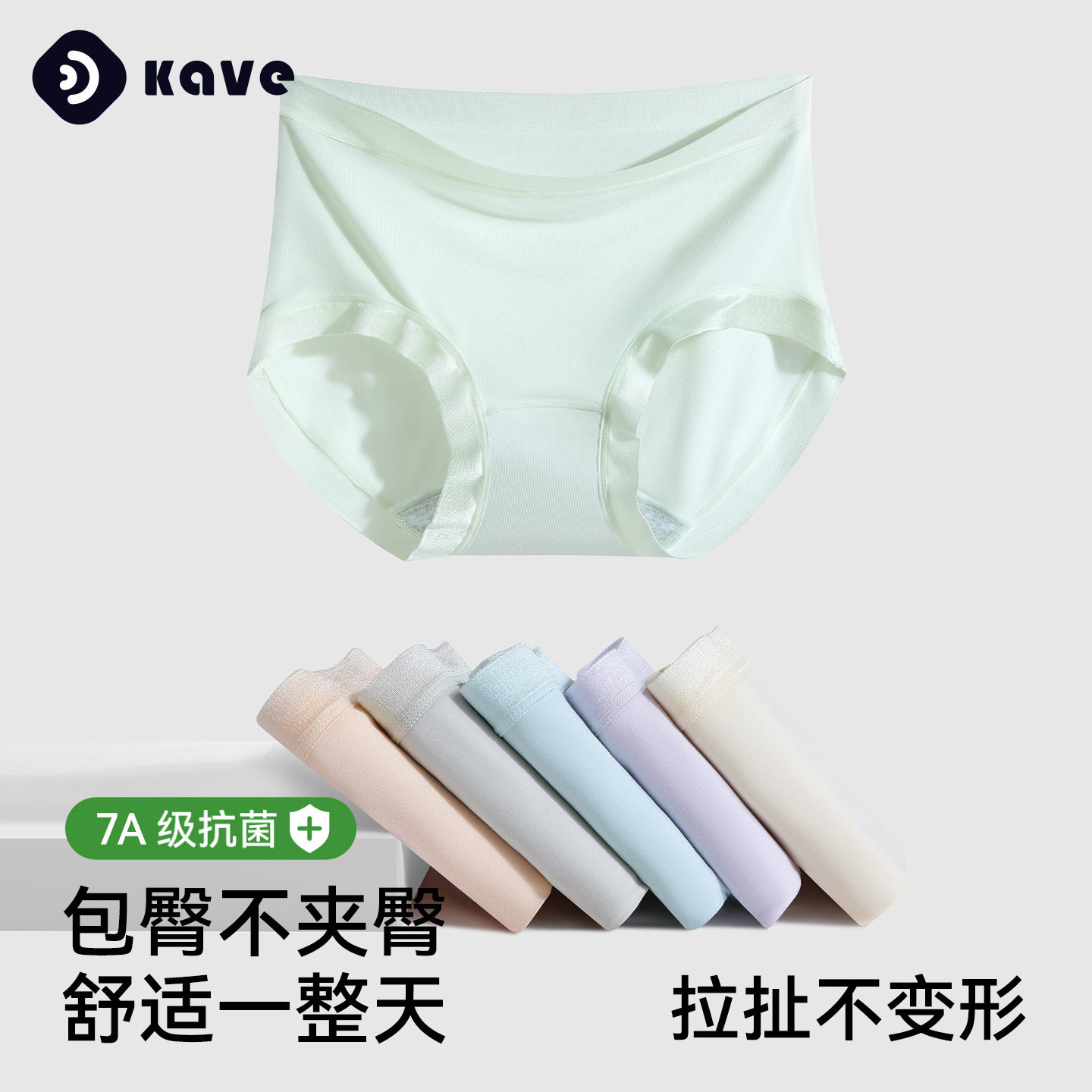 莫代尔女士内裤无痕不掉裆纯色三角裤7a抑菌裆春夏季薄款透气短裤