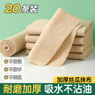 加厚丝瓜抹布厨房家用专用洗碗布去油不掉毛吸水不沾油清洁百洁布
