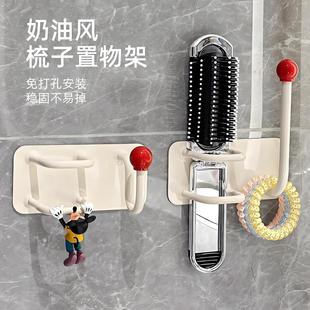 贝凯多巴胺梳子置物壁挂收纳免打孔头绳发圈发箍挂钩浴室首饰粘钩