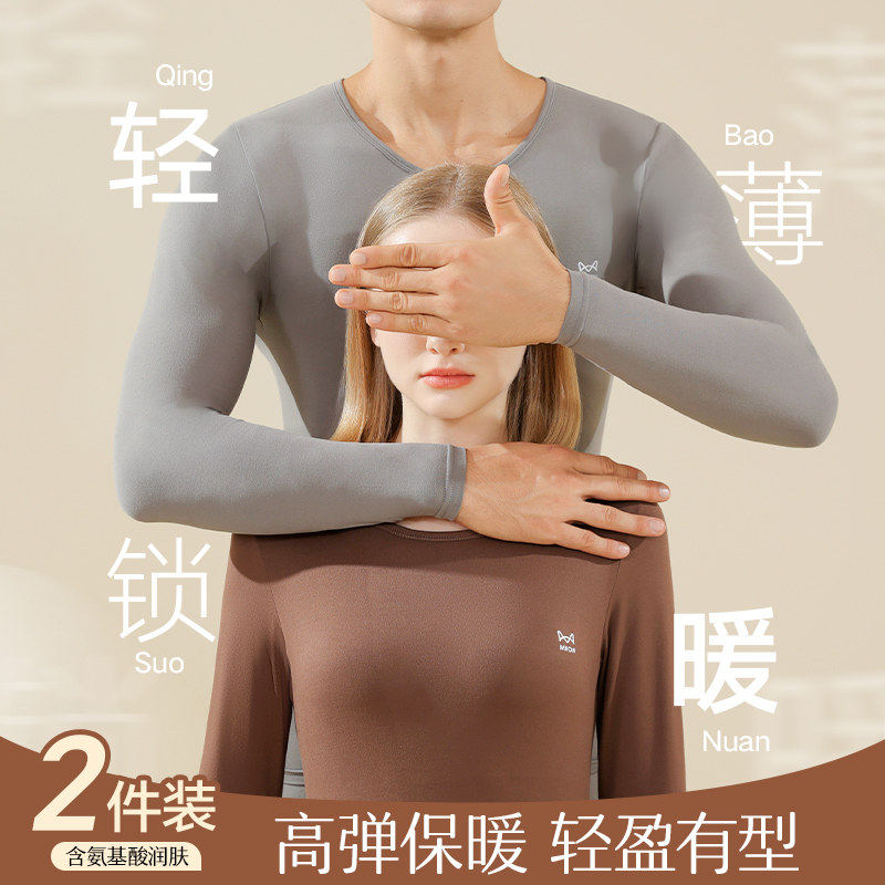 猫人保暖内衣女薄款秋冬2024新款男士莫代尔秋衣秋裤青少年打底衣