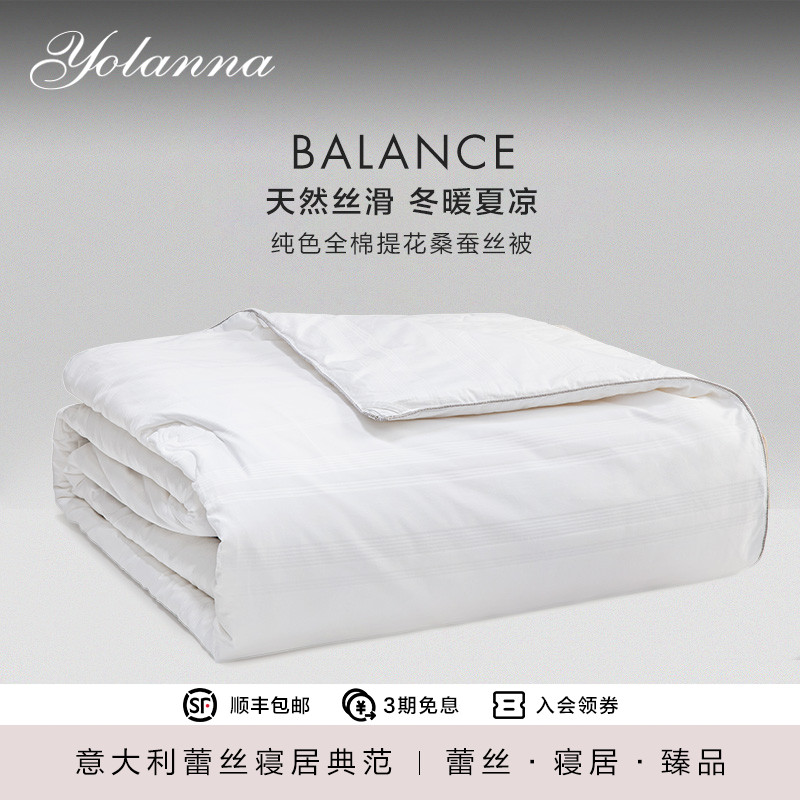 YOLANNA歐戀納100%桑蠶絲