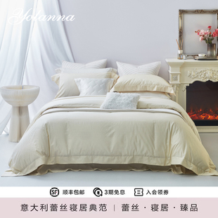 YOLANNA 欧恋纳80支匹马棉床上四件套高端床品床单被套艾黎塔
