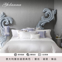 YOLANNA/意·欧恋纳专柜同款轻奢宫廷风大蕾丝套件四件套YDY0109