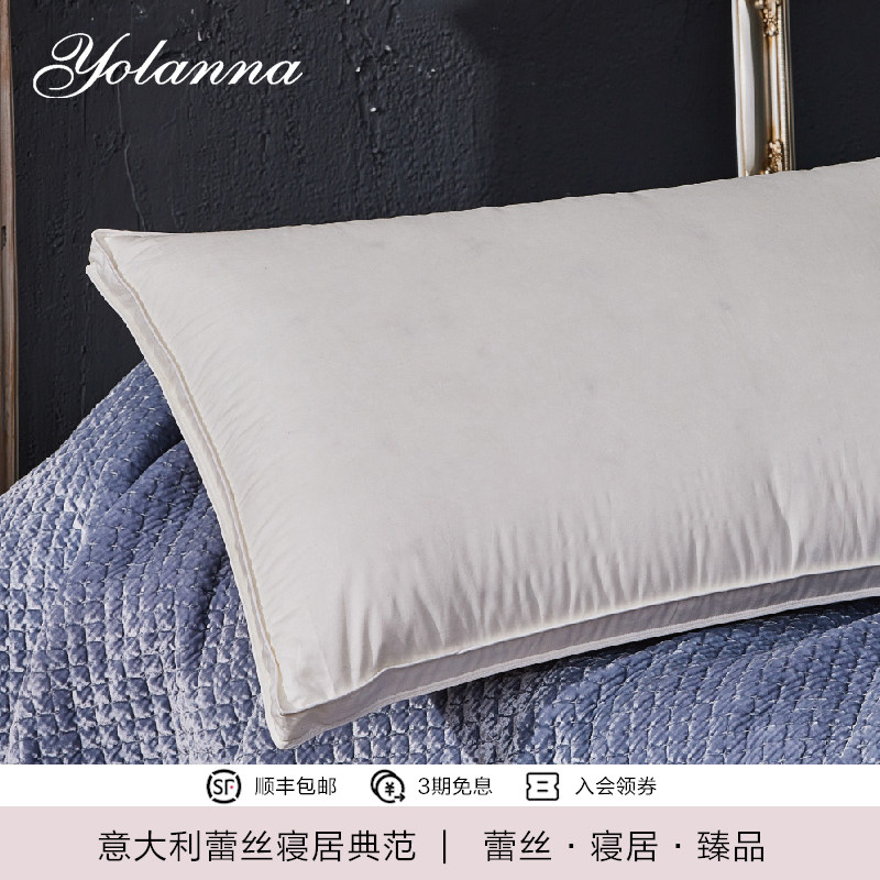 YOLANNA/欧恋纳德国羽绒羽毛枕头意大利95白鹅绒柔软亲肤Luxury,床上用品,枕头/枕芯,淘宝优惠券,粉丝福利购,淘宝优惠卷